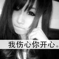 伤感头像大全女 第7张