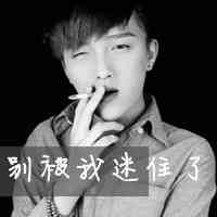 霸气头像男 第2张