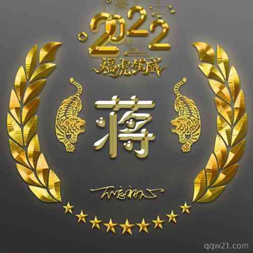 微信霸气头像文字 第4张
