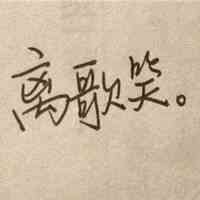 朋友圈主页头像下面的文字怎么弄 第6张