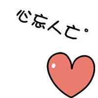 头文字d头像分享 第2张