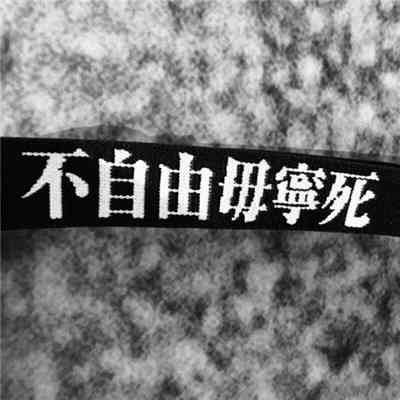 文字头像图片2022最火爆 第7张