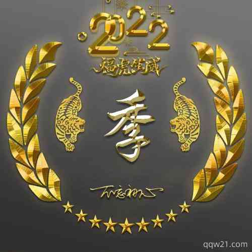舒姓氏头像文字图片 第3张