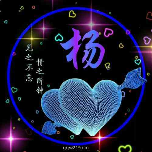 舒姓氏头像文字图片 第8张