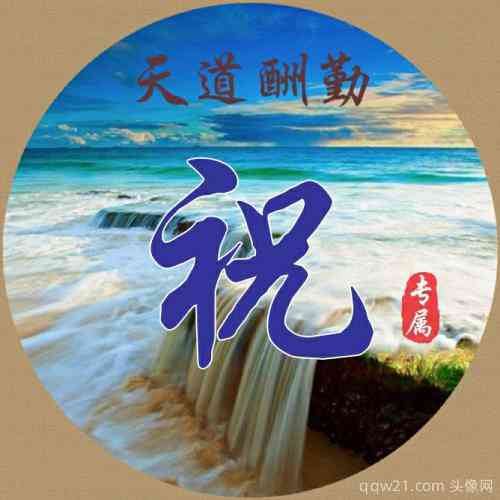 用文字做头像好吗 第1张