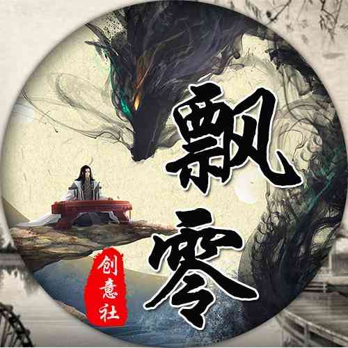 彭姓氏图片文字头像霸气 第1张