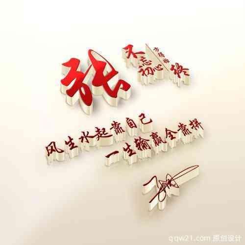 彭姓氏图片文字头像霸气 第3张