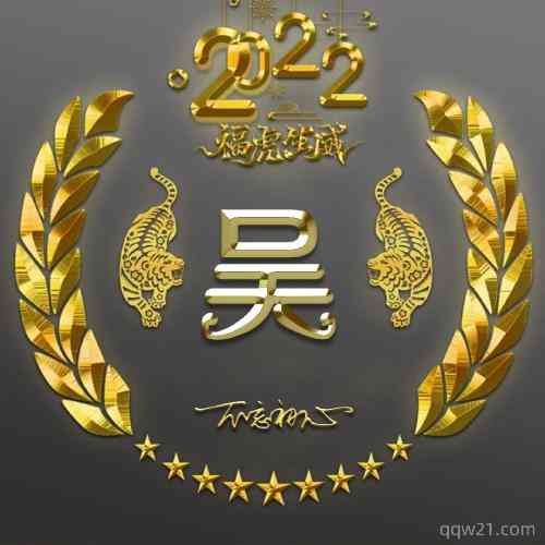 彭姓氏图片文字头像霸气 第5张