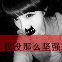 头像女生真人emo 第8张
