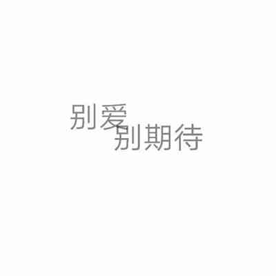 陈氏头像带文字图片 第4张
