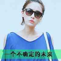 适合写在头像上的文字 第1张