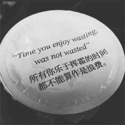 微信头像励志文字 第3张