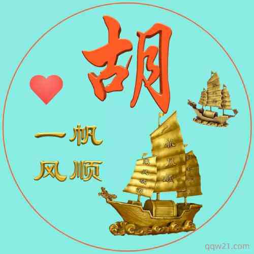 文字头像图片大全集 第5张