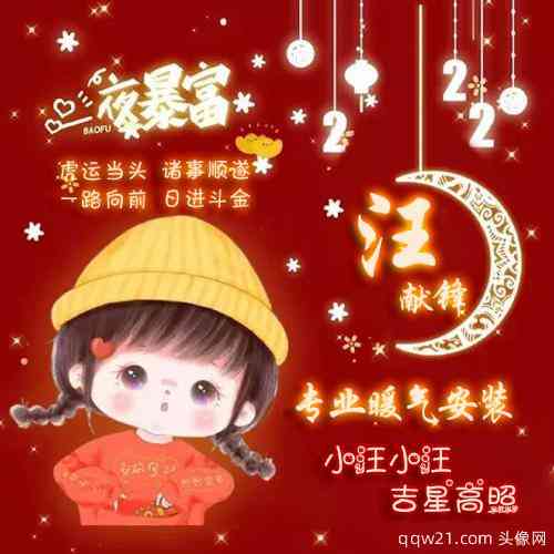 适合在头像上加的文字 第6张