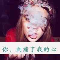 适合在头像上加的文字 第7张