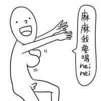 头像搞笑卡通 逗比 第3张