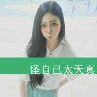 个性女头像 第5张