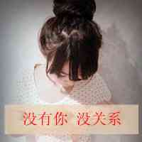 qq好看头像.女 第13张