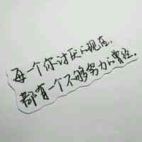 刘耀文手写文字头像 第5张