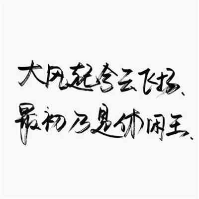 刘耀文手写文字头像 第9张