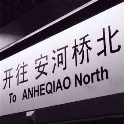 文字头像图片大全 第1张