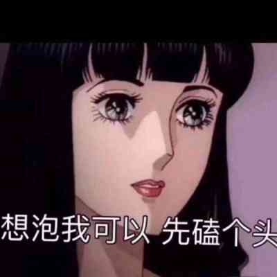 女动漫头像霸气冷酷 第4张