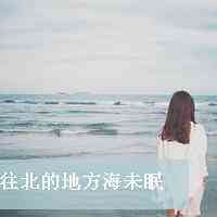 女生头像图片可保存至相册 第12张