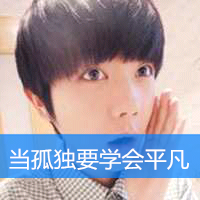 男头像帅气阳光可爱 第2张