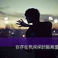 头像男生真人背影 第11张