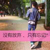 头像男生真人背影 第19张