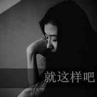 2025年新款头像女生 第4张