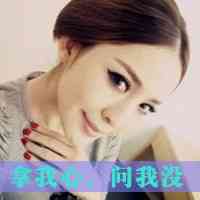 女生换什么头像好看 第2张