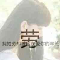 女生网图头像真人丑 第1张