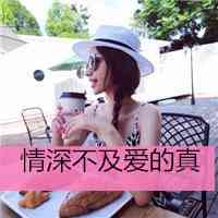 网图女头像可爱 第1张
