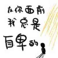 2024虎年专用卡通头像 第4张