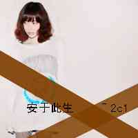 女生头像御女 第7张