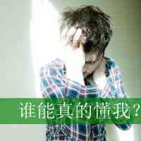 男性头像搞笑 第11张