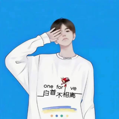 头像男卡通可爱 第8张