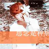帅气真人头像男 第8张