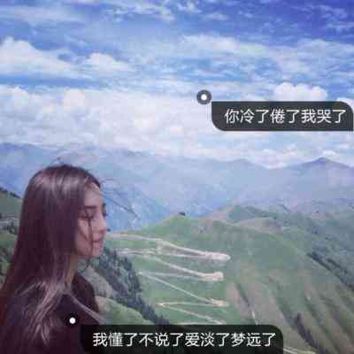 悲伤女生头像 第10张