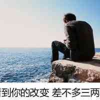 师徒头像两男 第2张