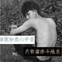 超好看的头像图片男生版 第13张